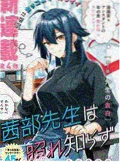 十七岁的方程式 最新的电视剧 校园青春漫画海报